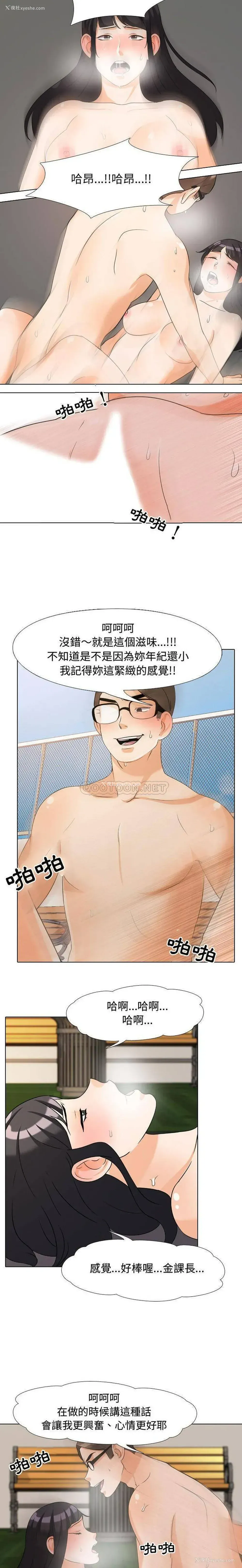 8P - 鲁蛇模特儿