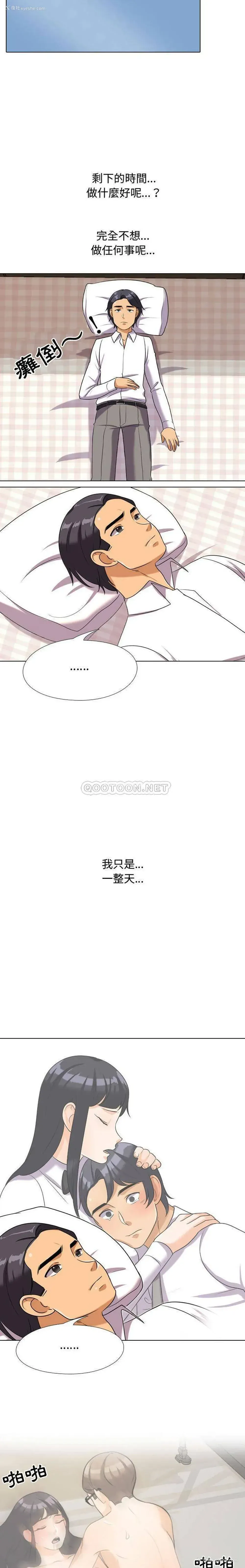 10P - 鲁蛇模特儿