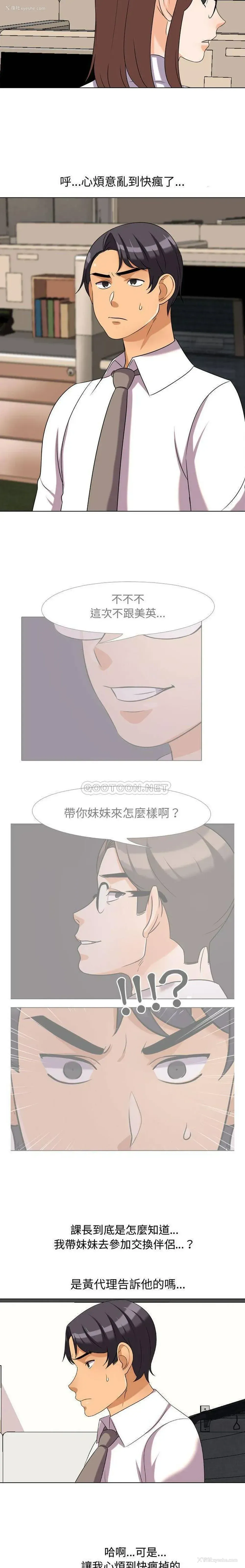 4P - 鲁蛇模特儿