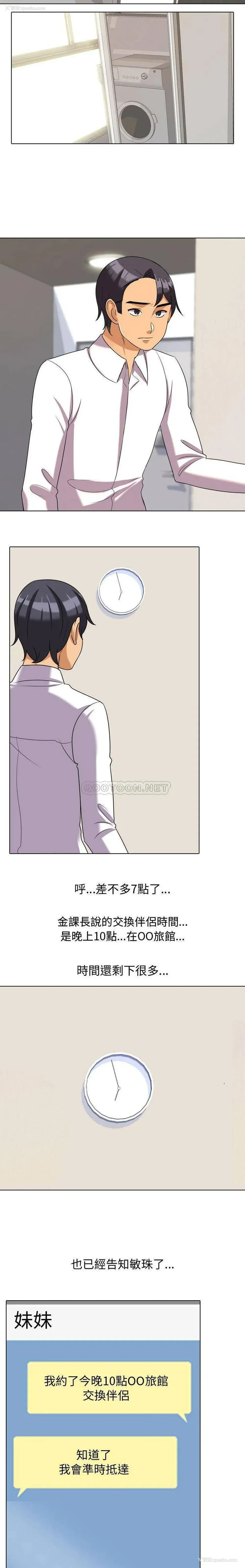 9P - 鲁蛇模特儿