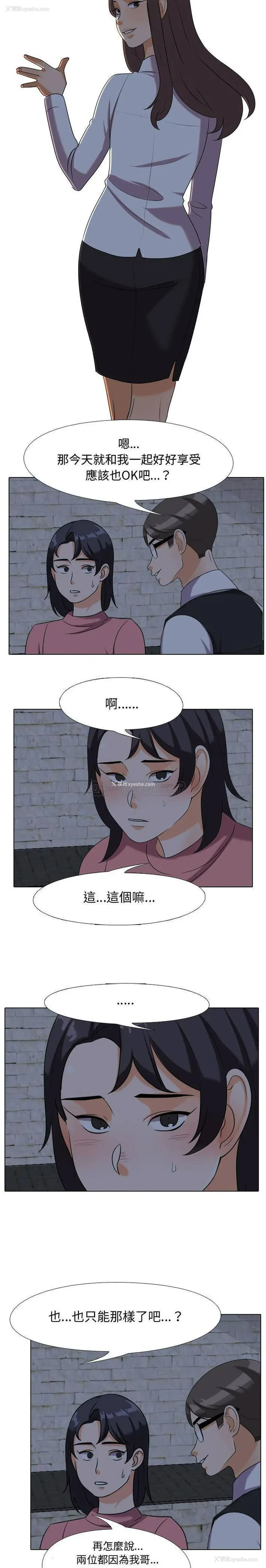 10P - 鲁蛇模特儿