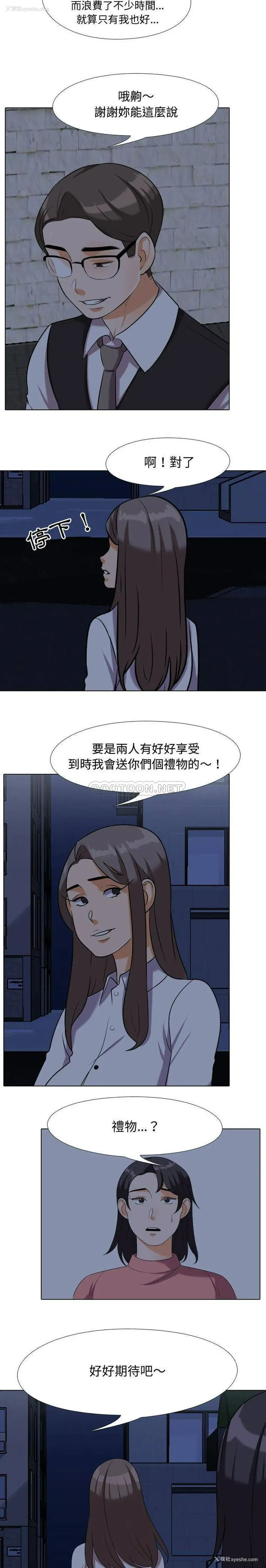 11P - 鲁蛇模特儿