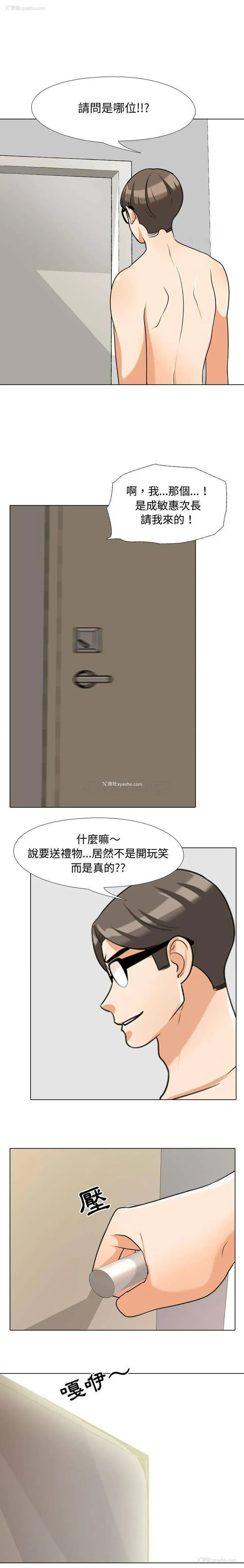 12P - 鲁蛇模特儿