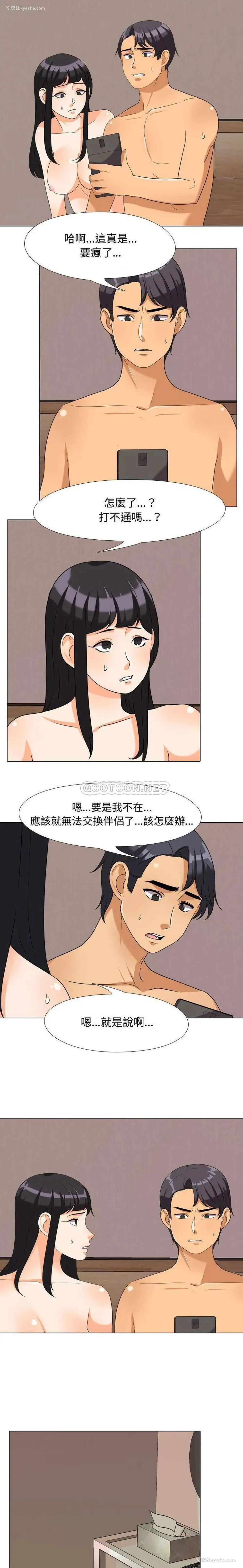 8P - 鲁蛇模特儿