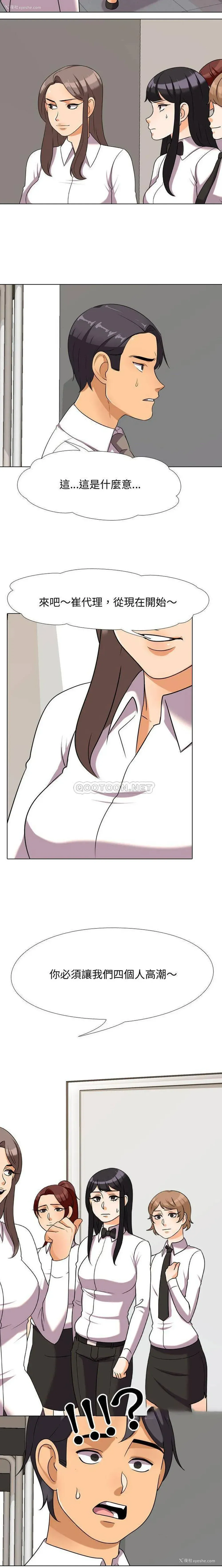 3P - 鲁蛇模特儿