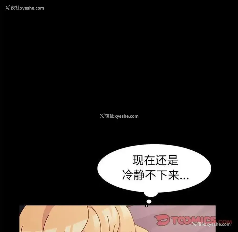 102P - 鲁蛇模特儿