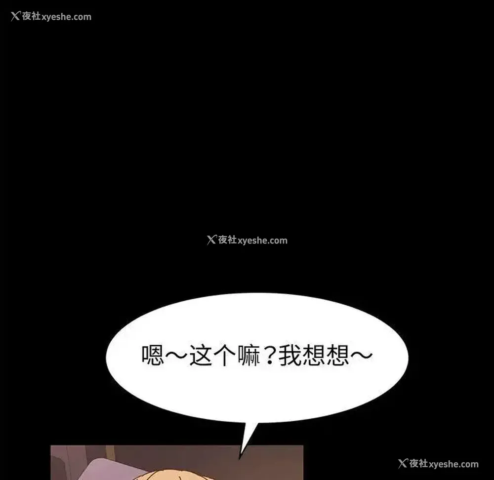 107P - 鲁蛇模特儿