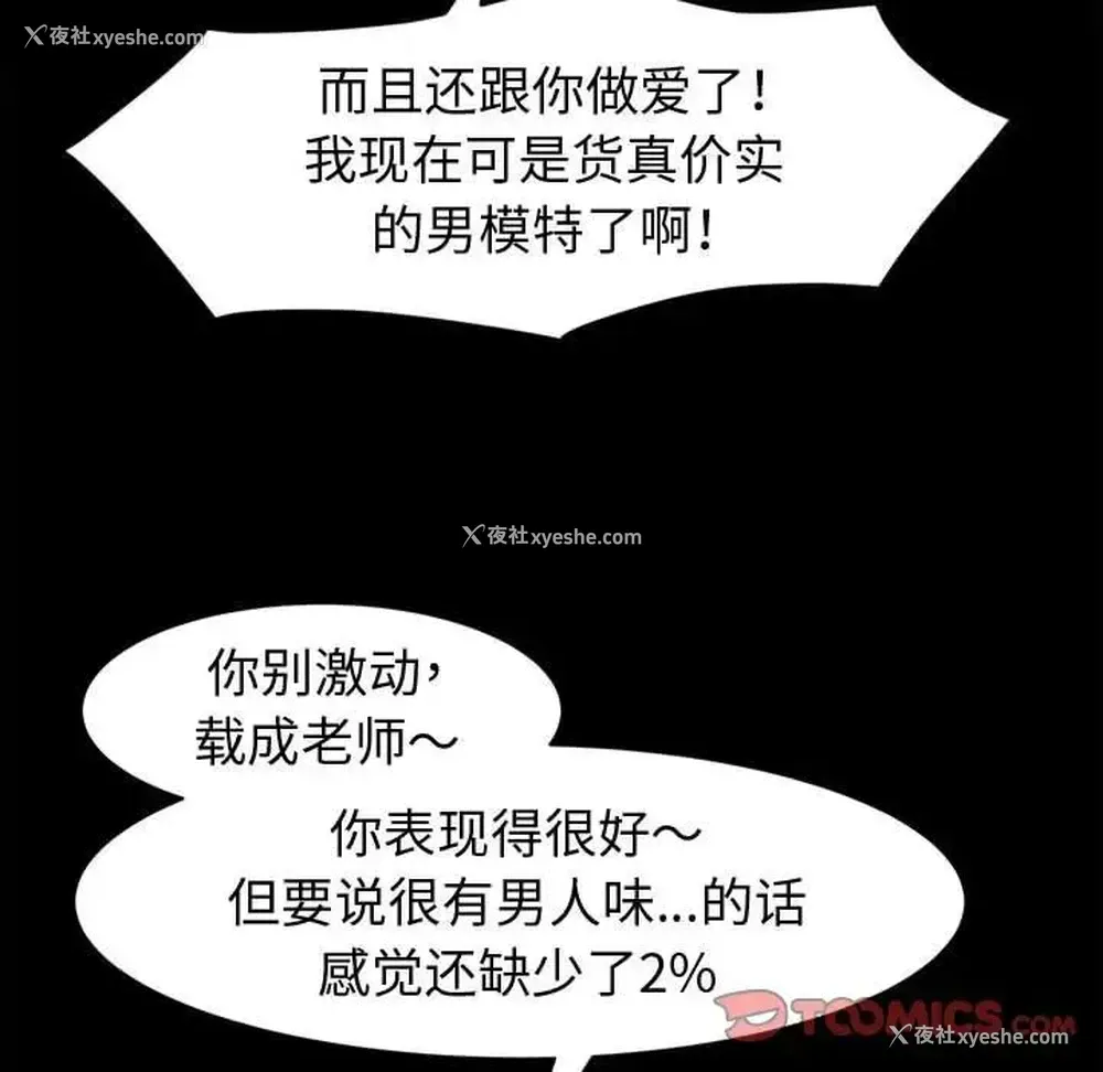 111P - 鲁蛇模特儿