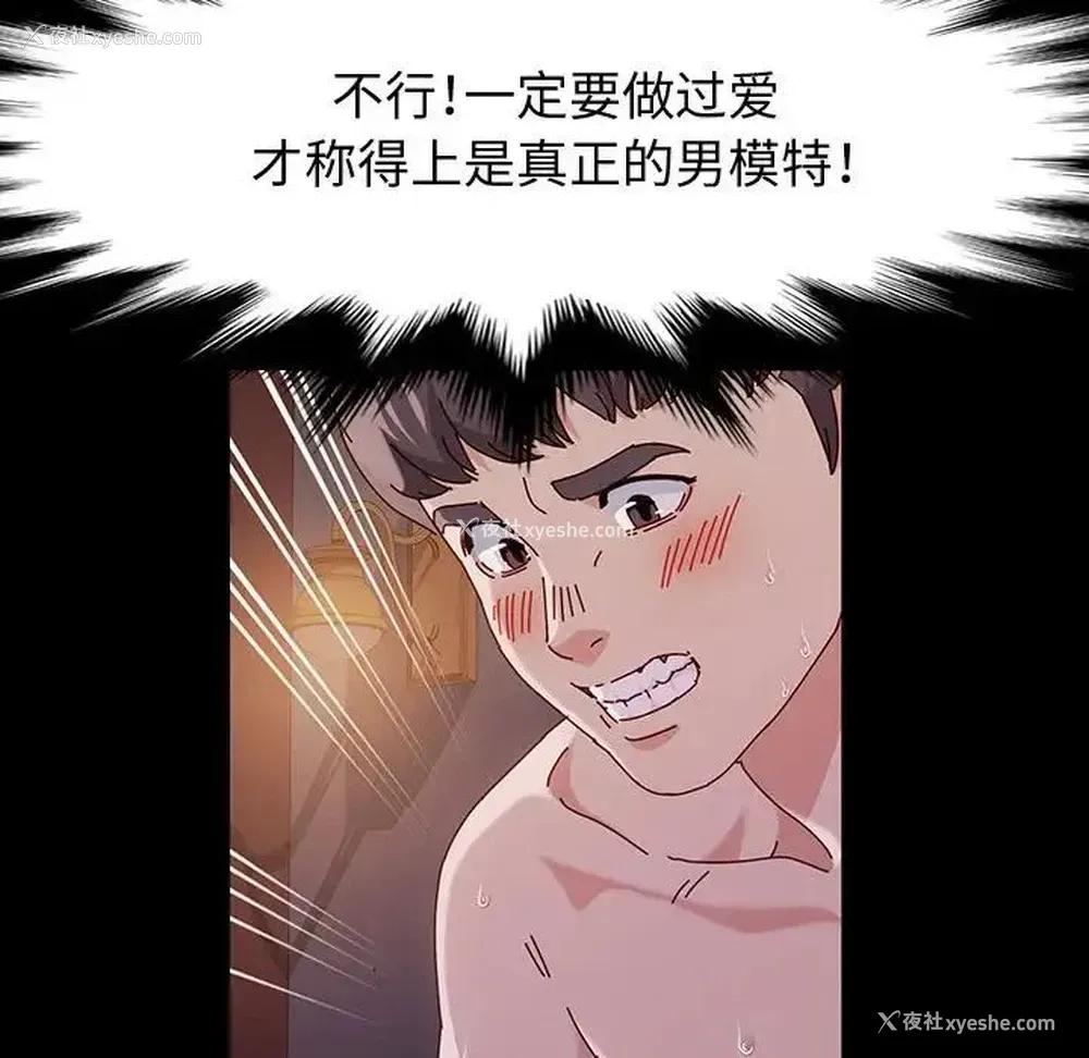 19P - 鲁蛇模特儿