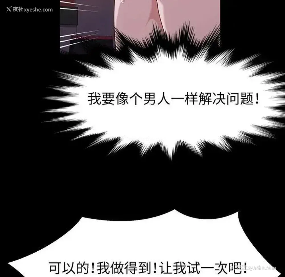 20P - 鲁蛇模特儿