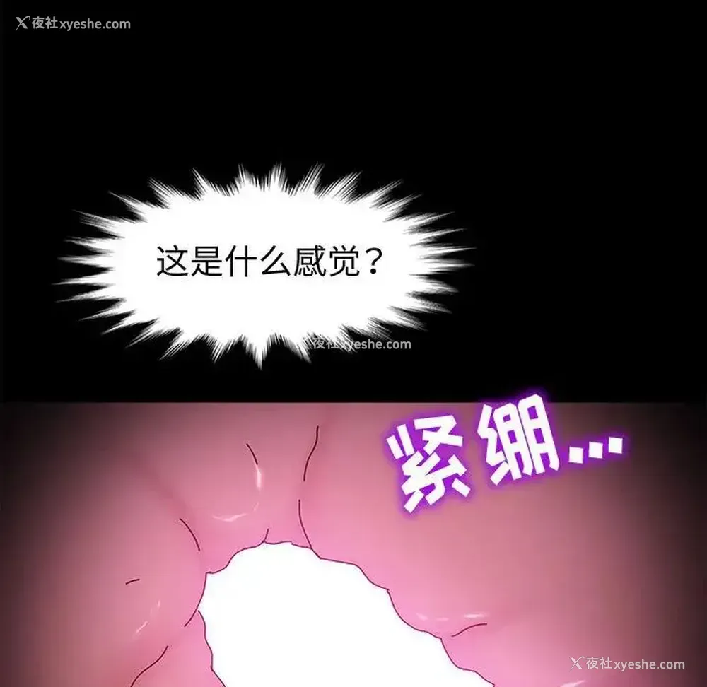 28P - 鲁蛇模特儿