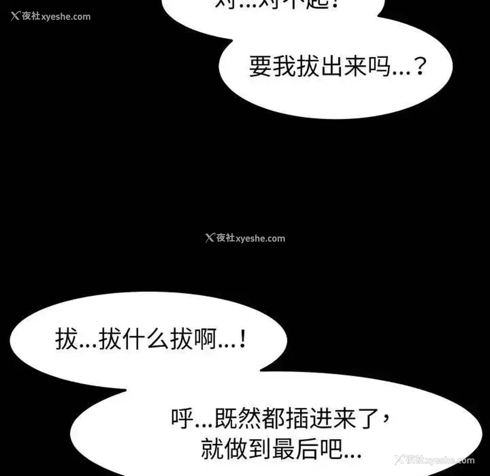 36P - 鲁蛇模特儿