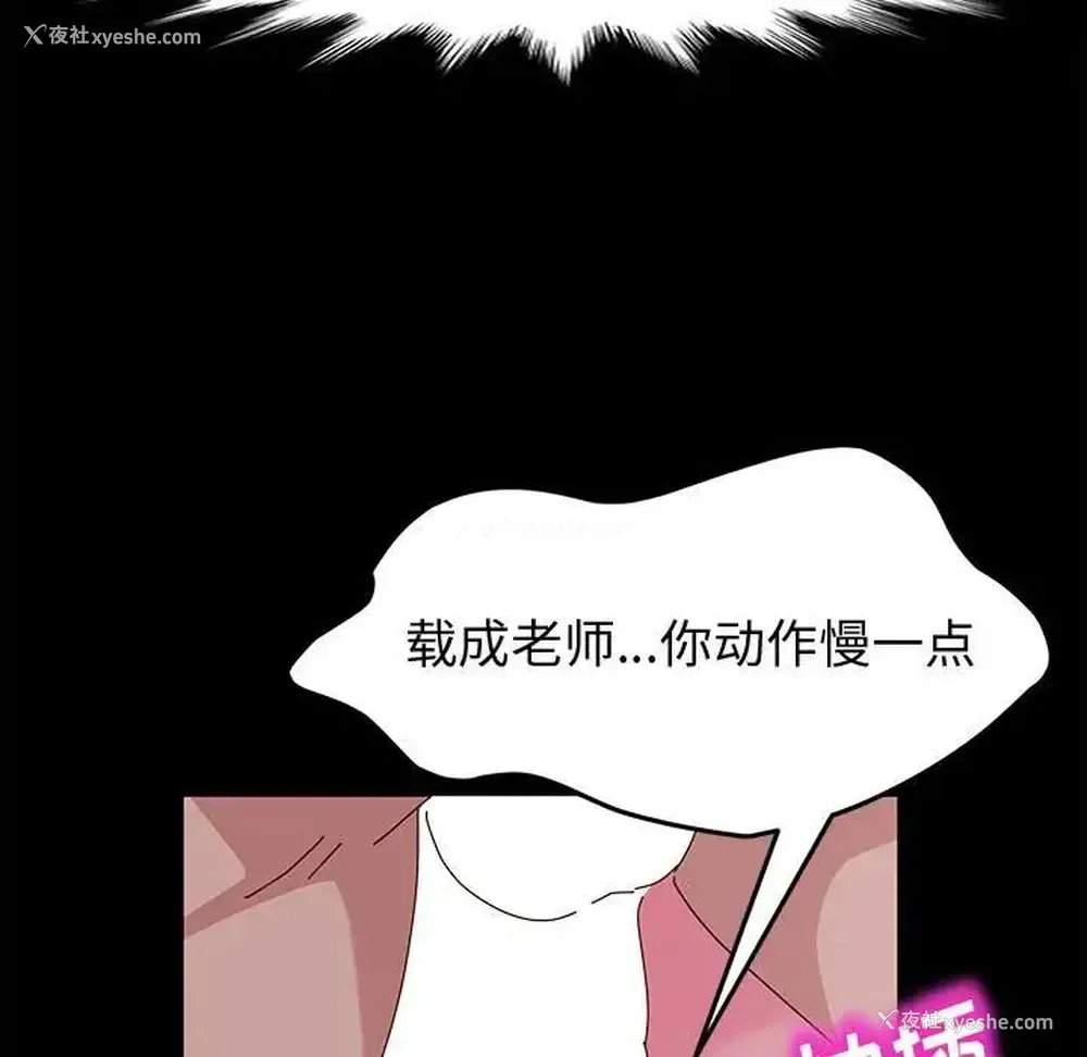 42P - 鲁蛇模特儿