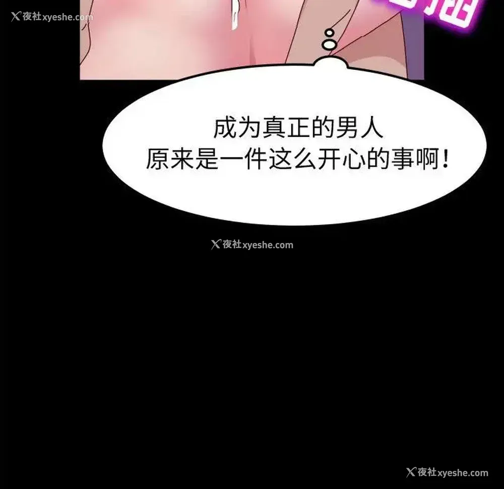 49P - 鲁蛇模特儿