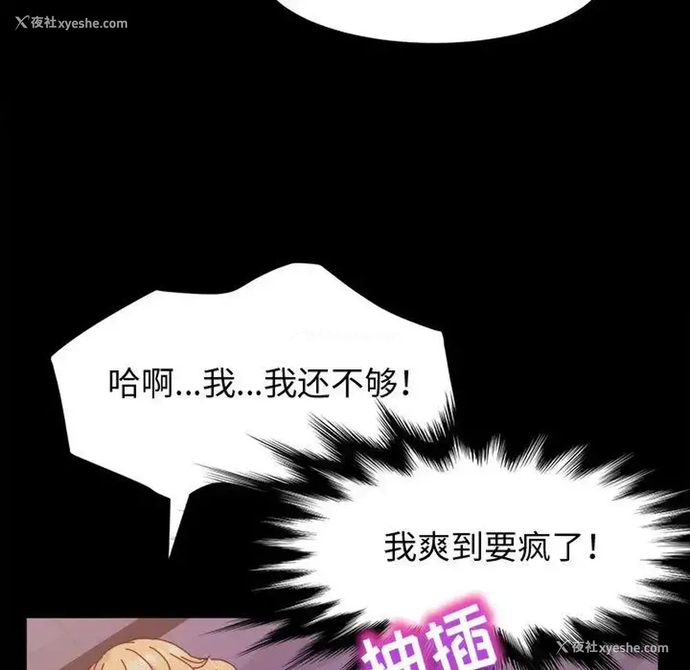 52P - 鲁蛇模特儿