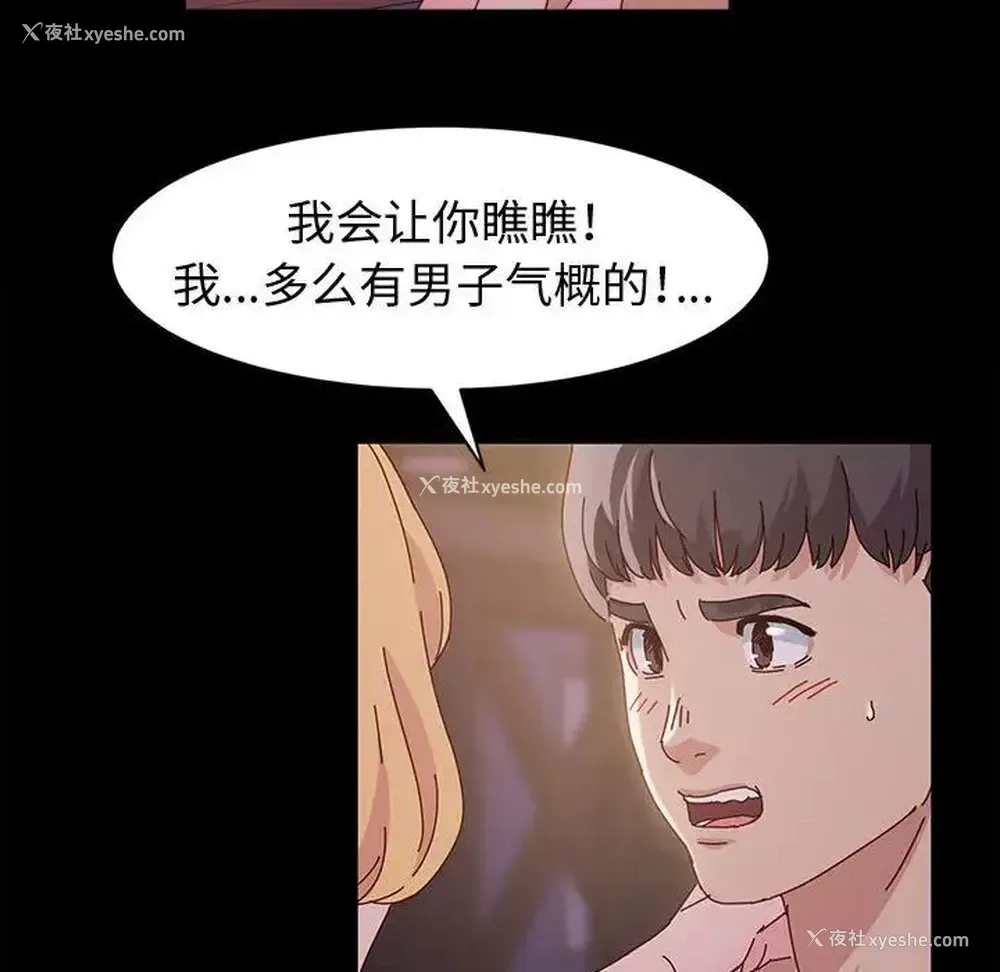 63P - 鲁蛇模特儿