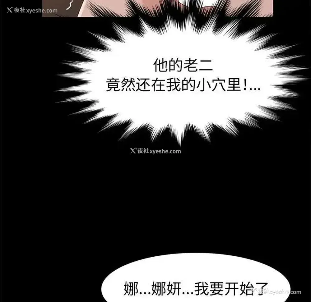 70P - 鲁蛇模特儿