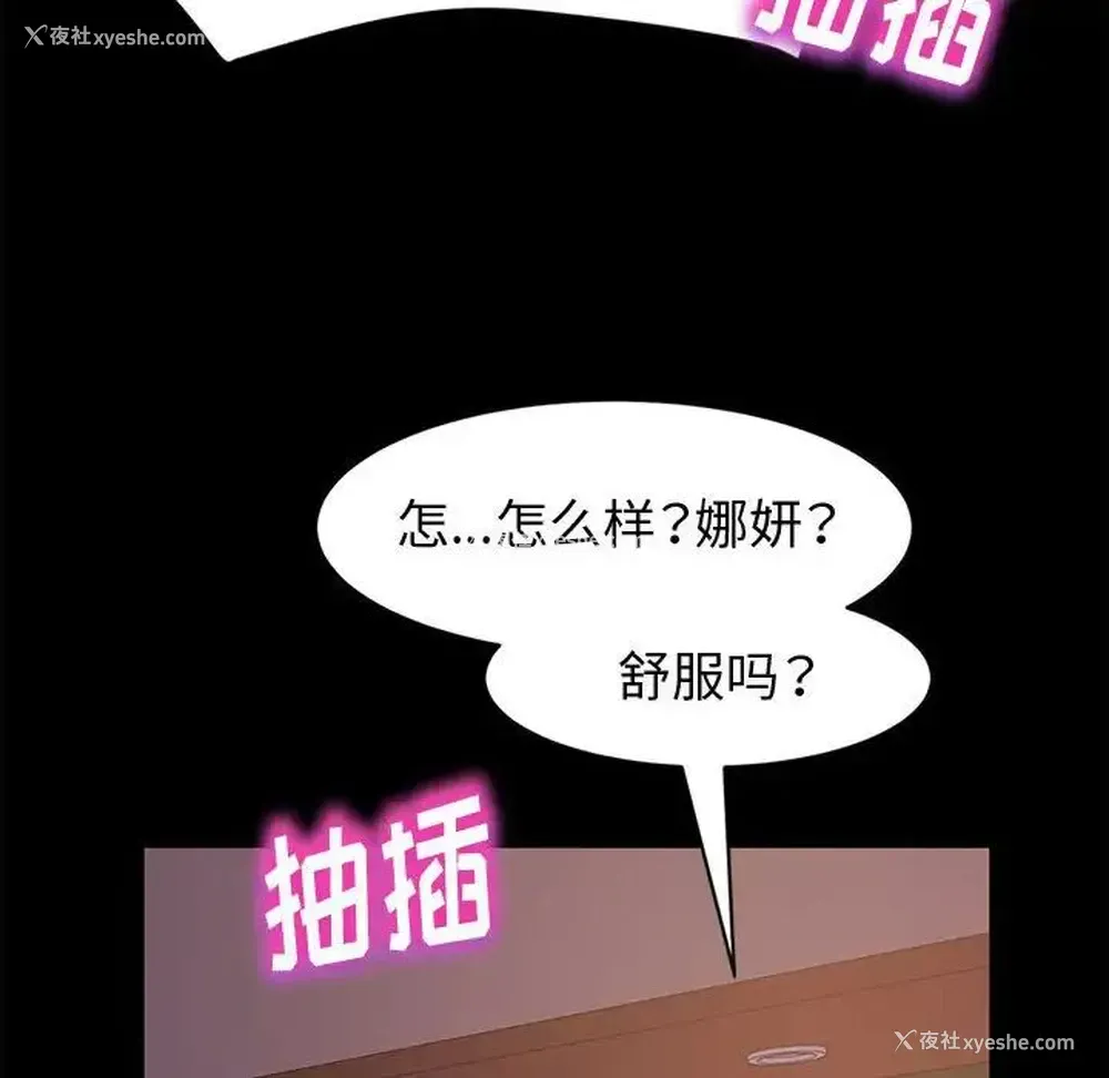80P - 鲁蛇模特儿