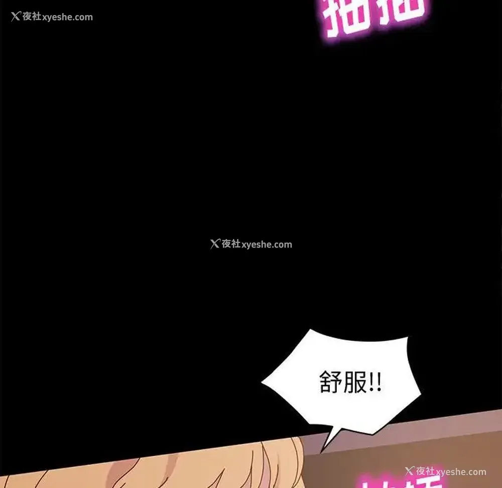 82P - 鲁蛇模特儿