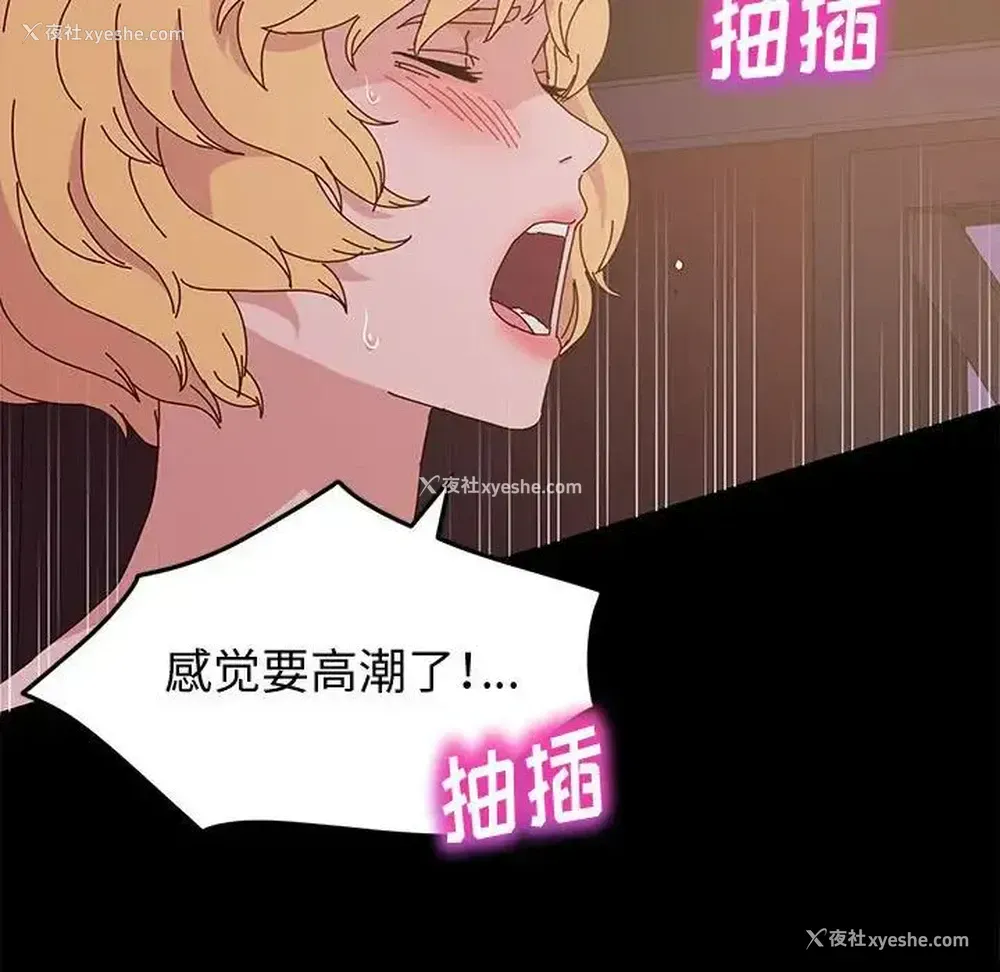 83P - 鲁蛇模特儿