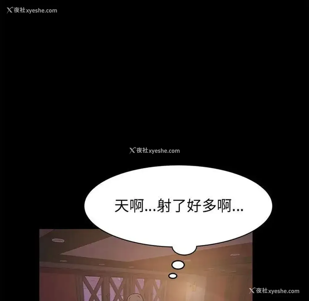 90P - 鲁蛇模特儿