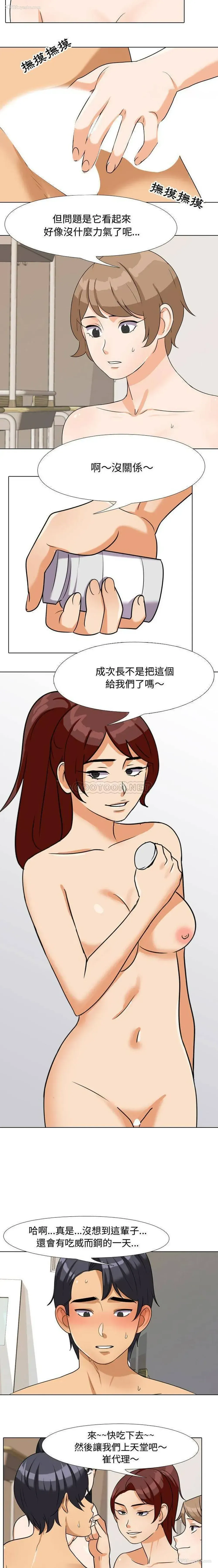 12P - 鲁蛇模特儿