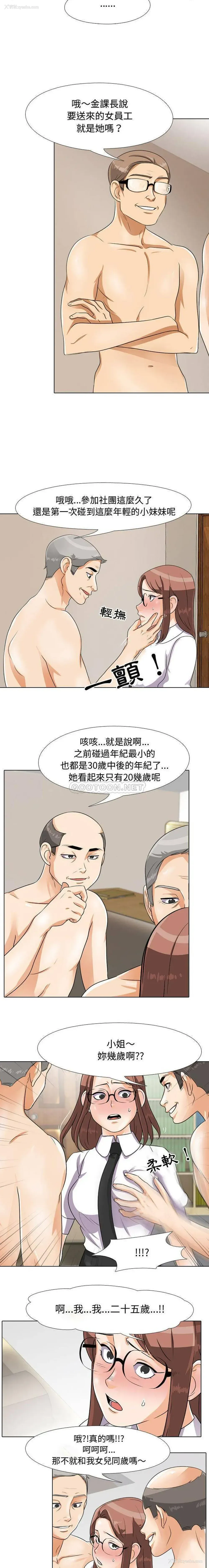 3P - 鲁蛇模特儿
