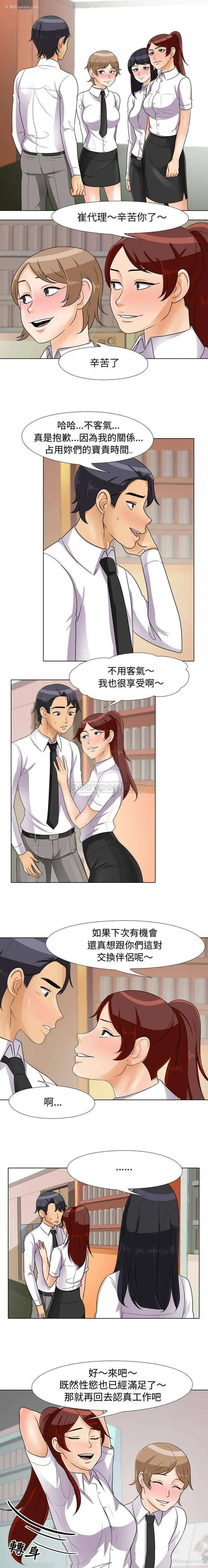 3P - 鲁蛇模特儿