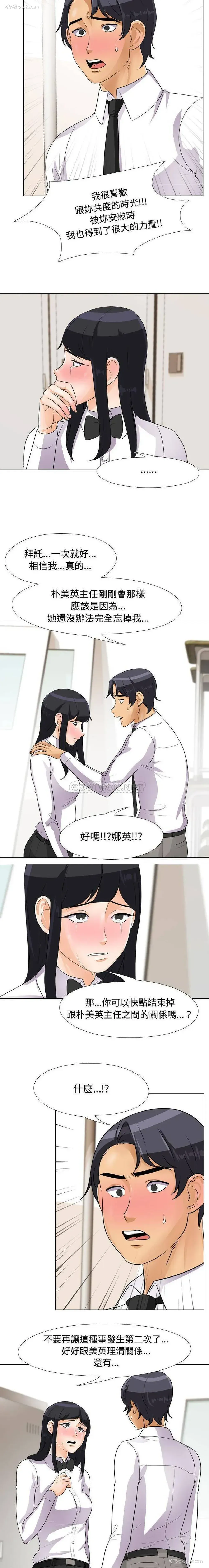 8P - 鲁蛇模特儿