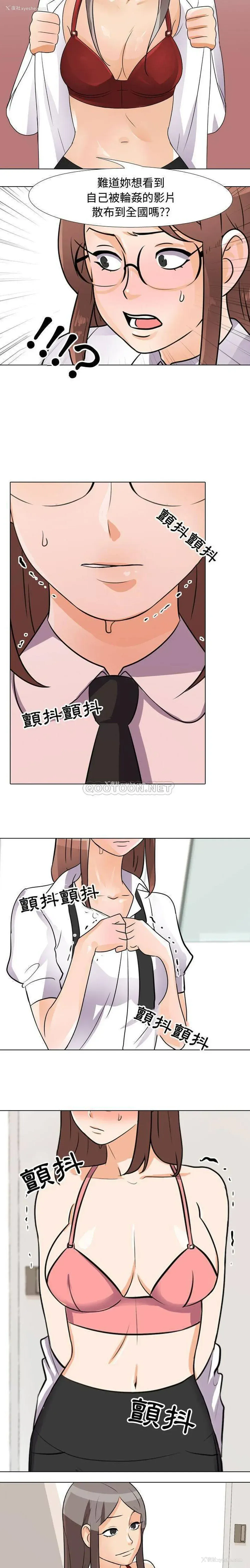 13P - 鲁蛇模特儿