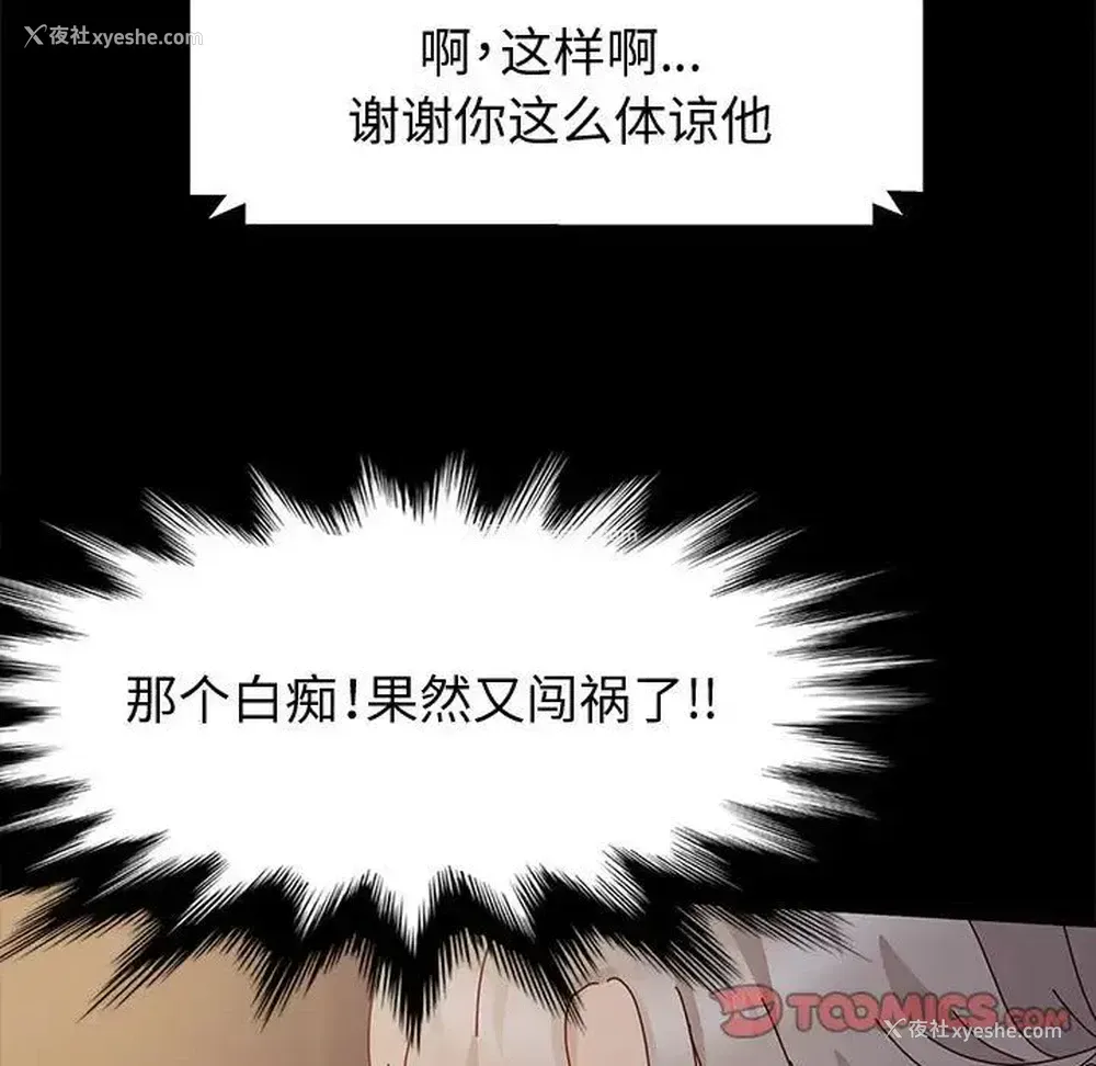 102P - 鲁蛇模特儿