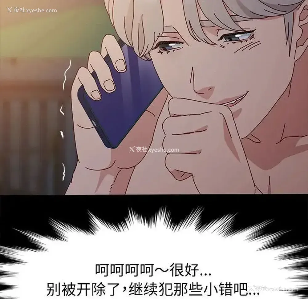 103P - 鲁蛇模特儿