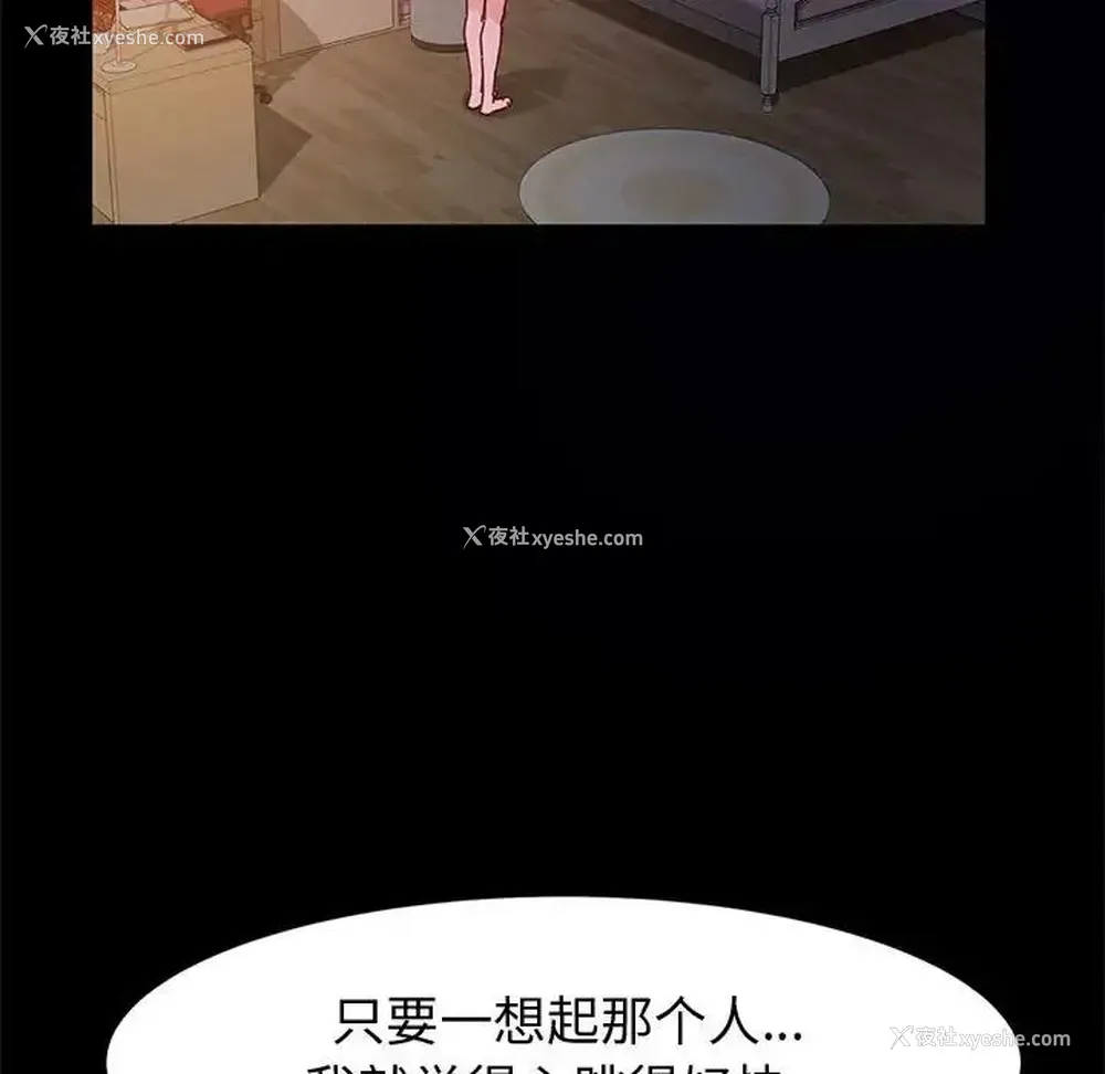 108P - 鲁蛇模特儿