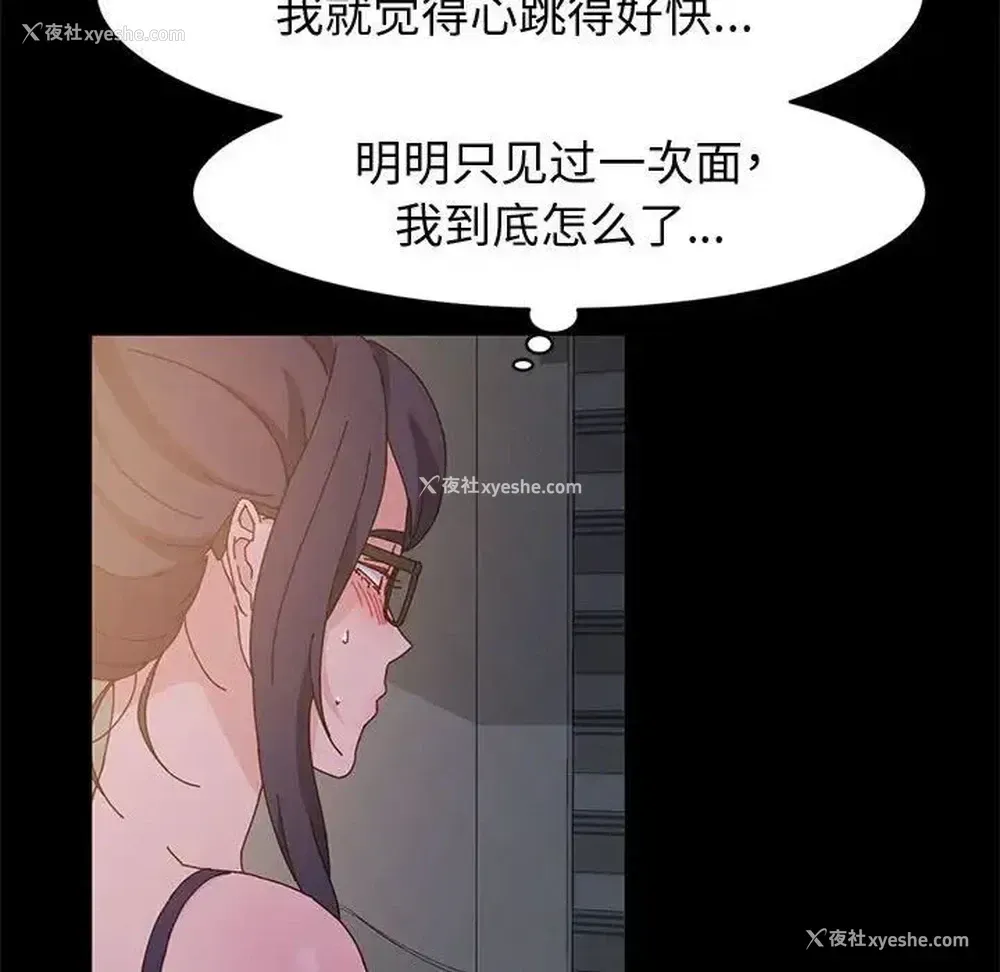 109P - 鲁蛇模特儿
