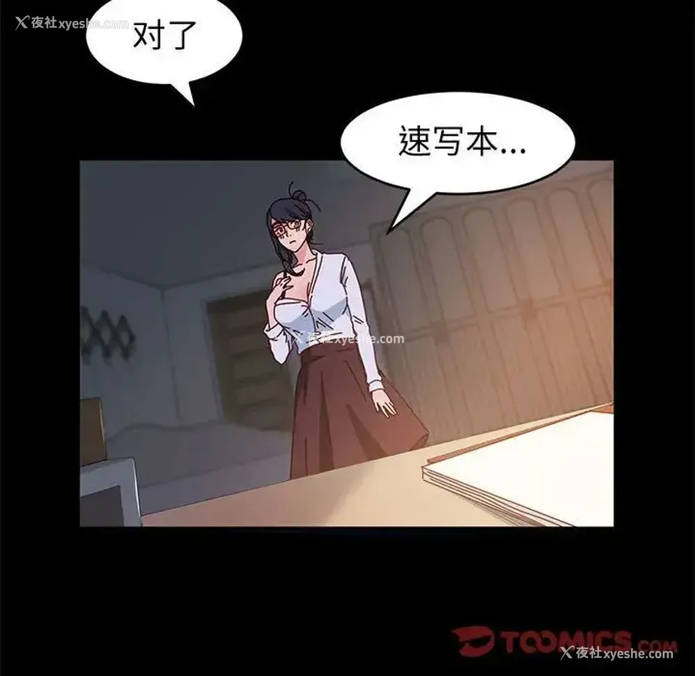 111P - 鲁蛇模特儿