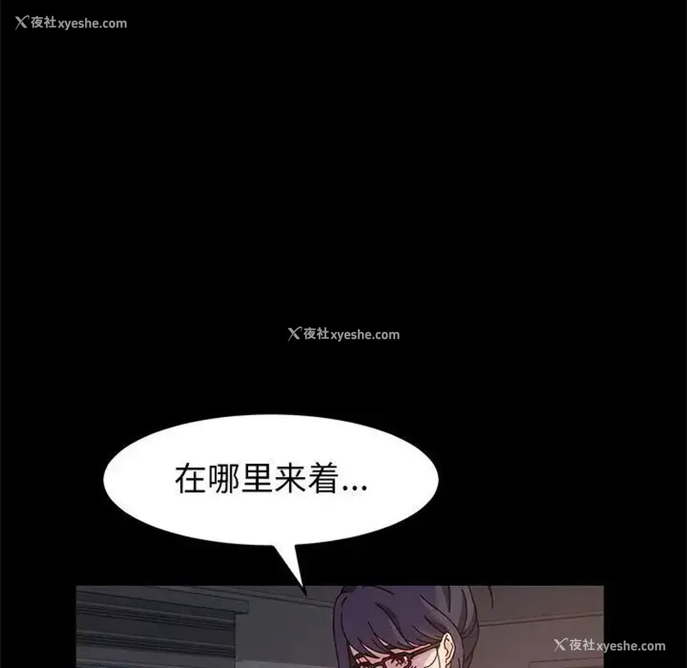 112P - 鲁蛇模特儿