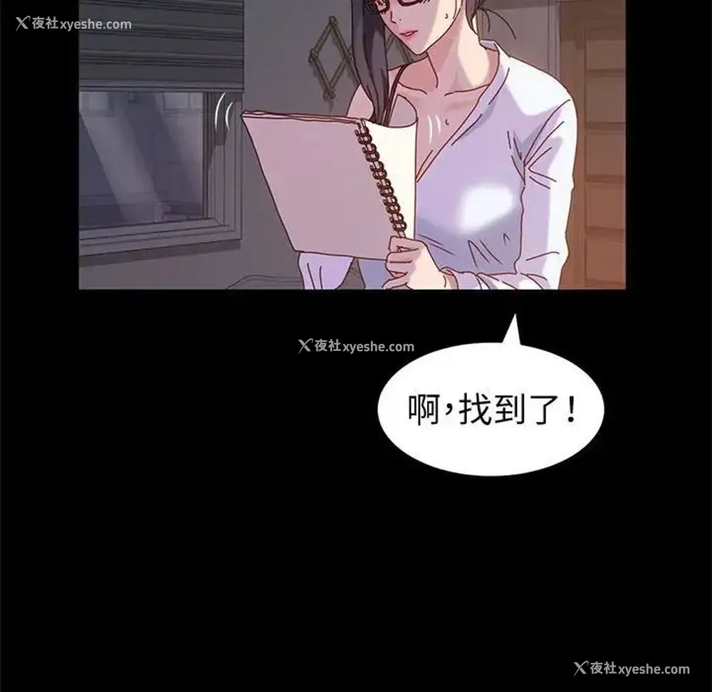 113P - 鲁蛇模特儿