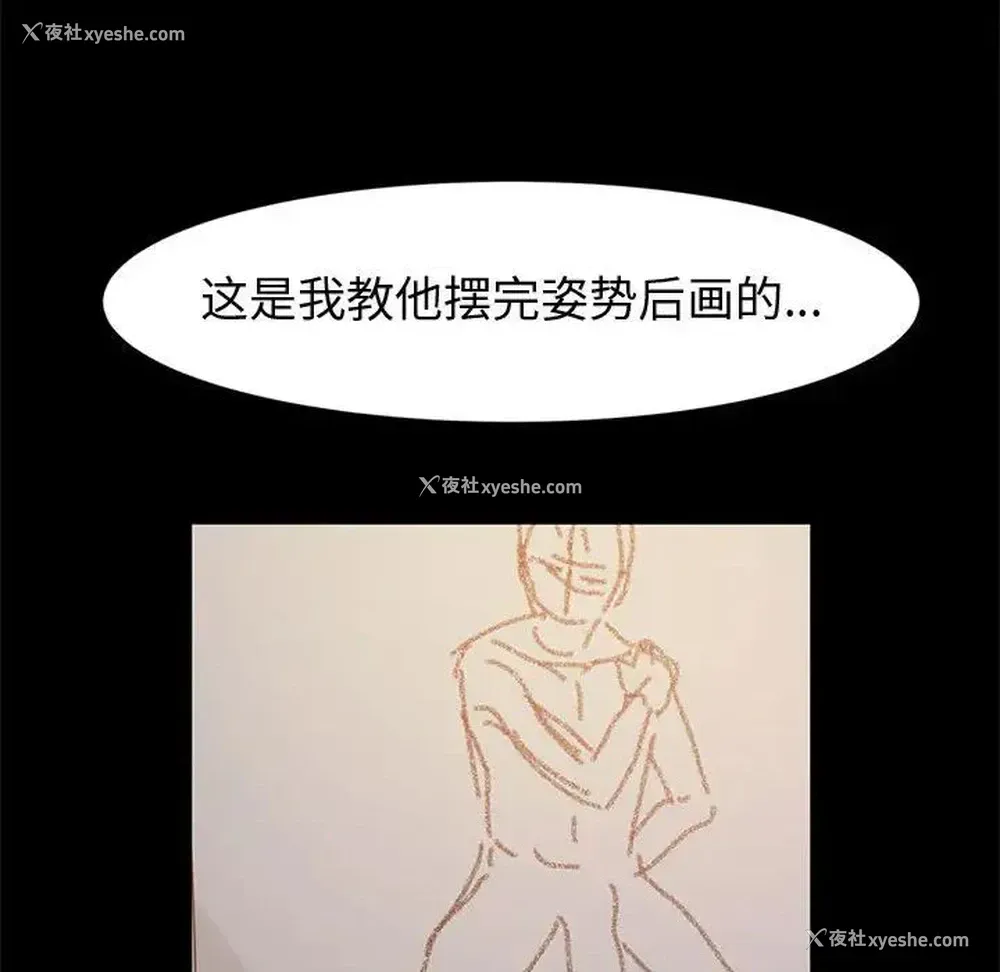 114P - 鲁蛇模特儿