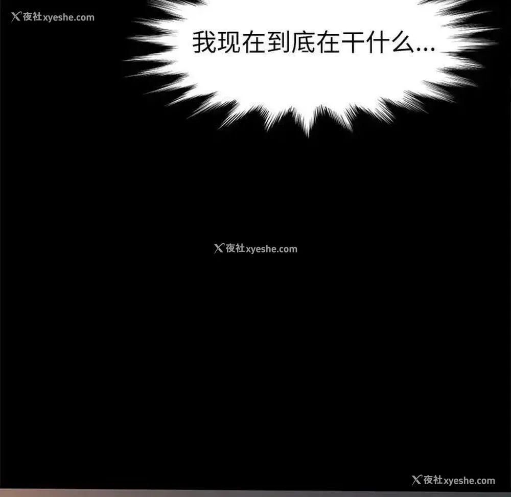 119P - 鲁蛇模特儿