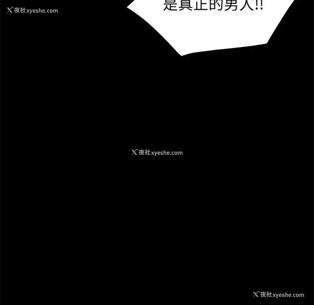 133P - 鲁蛇模特儿