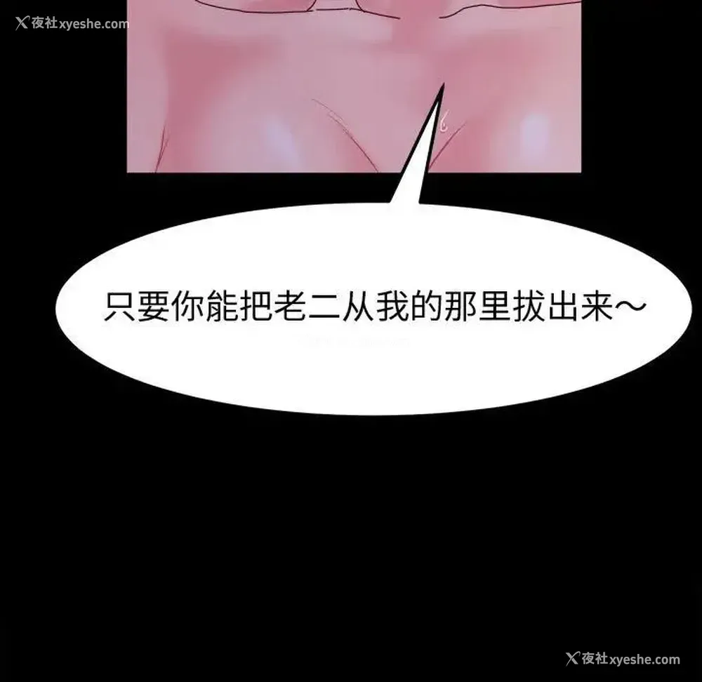 41P - 鲁蛇模特儿