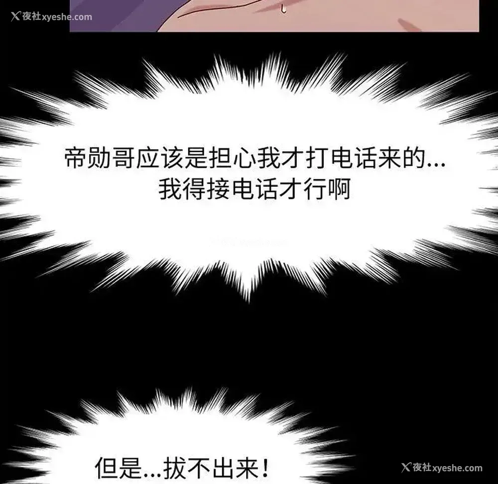 43P - 鲁蛇模特儿