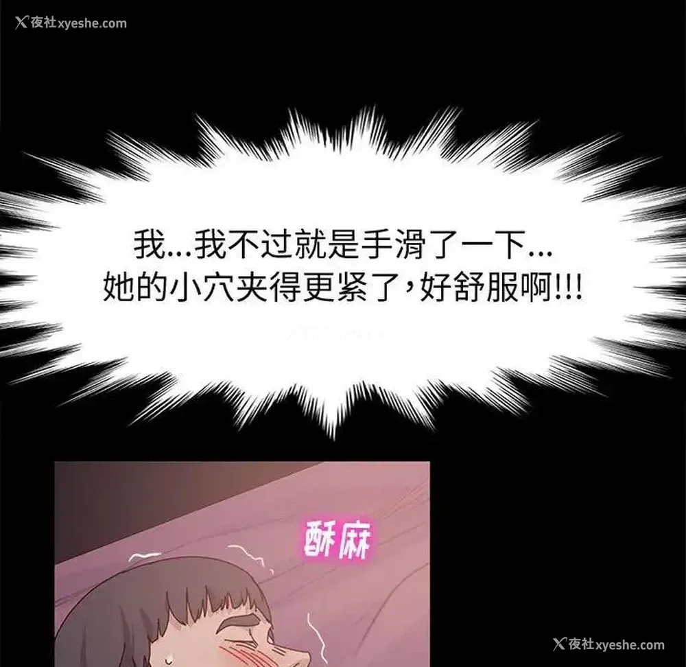 55P - 鲁蛇模特儿