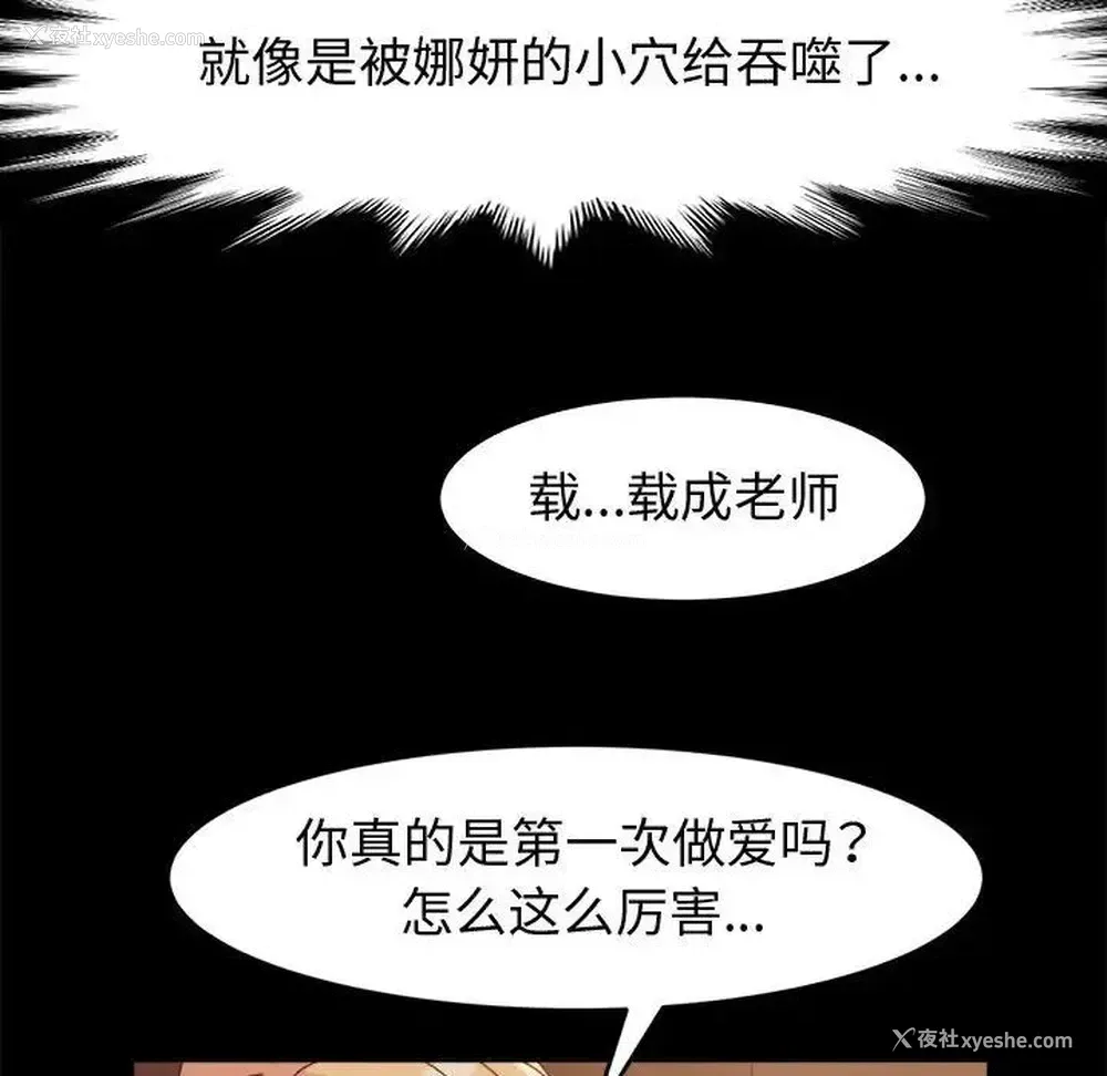 61P - 鲁蛇模特儿