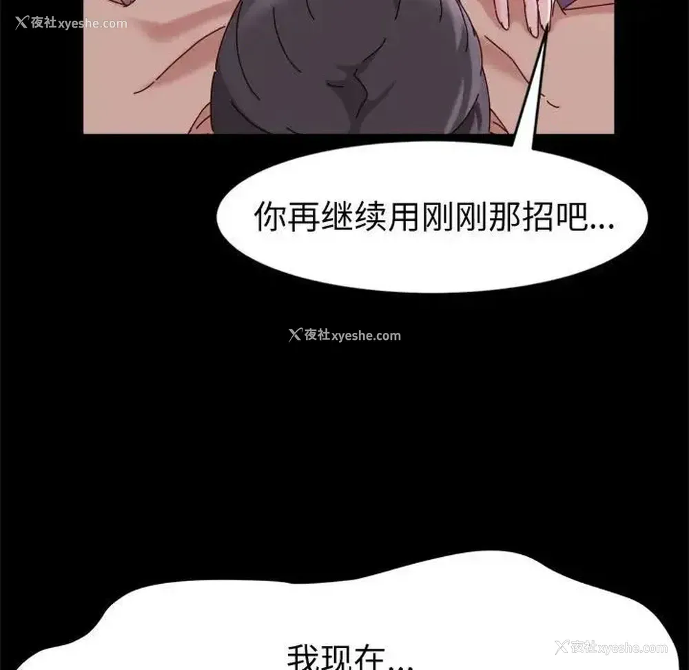 63P - 鲁蛇模特儿