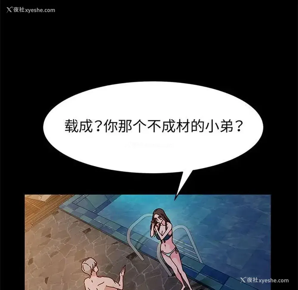 77P - 鲁蛇模特儿