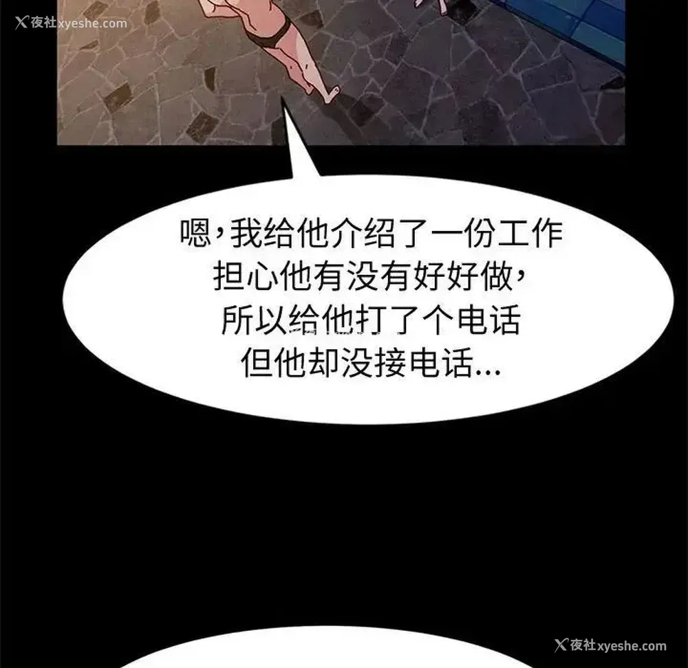 78P - 鲁蛇模特儿