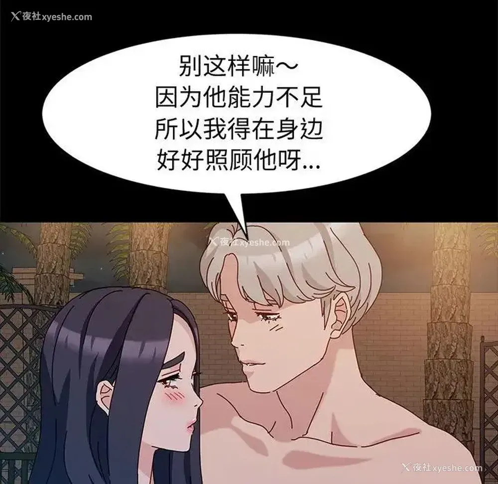 81P - 鲁蛇模特儿