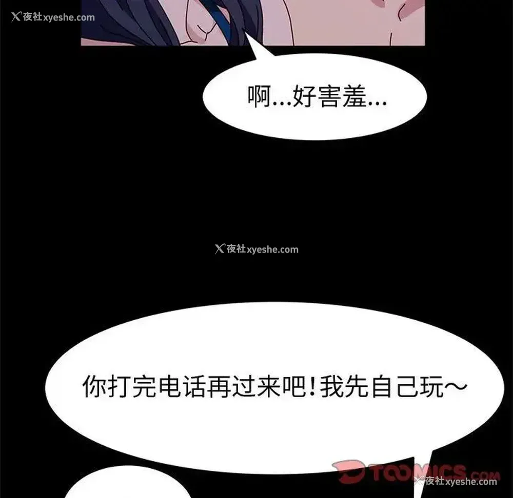 84P - 鲁蛇模特儿