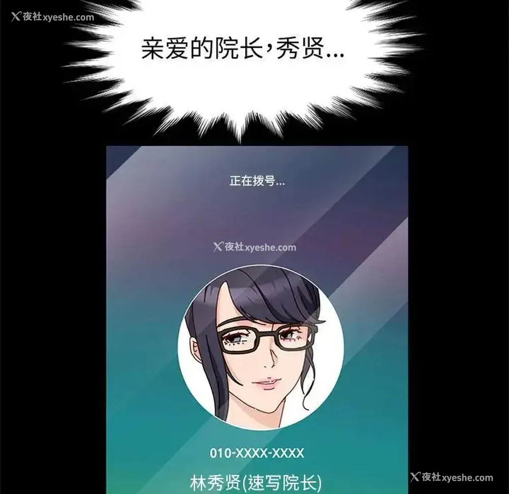 88P - 鲁蛇模特儿